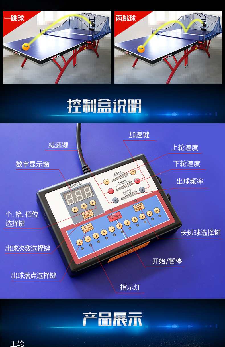 广西健身器材厂家-乒乓球发球机