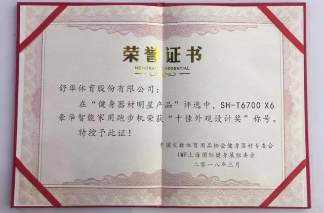 健身器材 健身器材