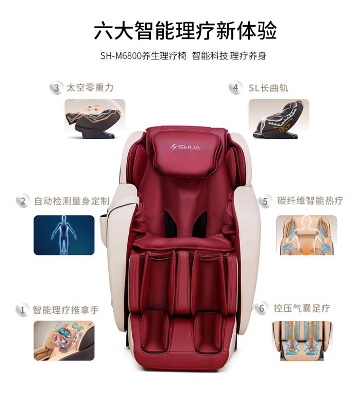 jiuyou.com健身器材-家用智能按摩椅SH-M6800-1
