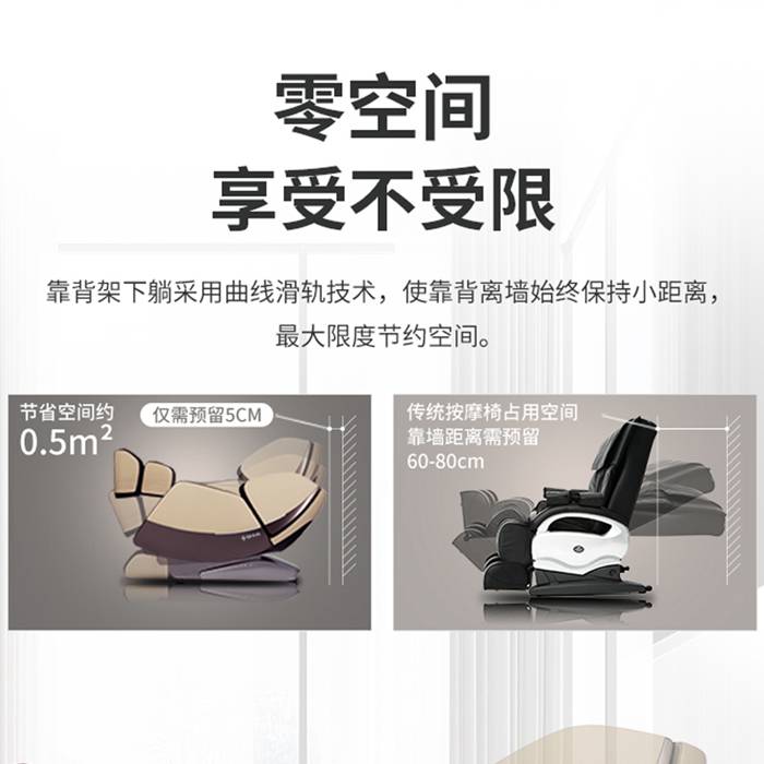 jiuyou.com健身器材-总裁按摩椅SH-M9800-1
