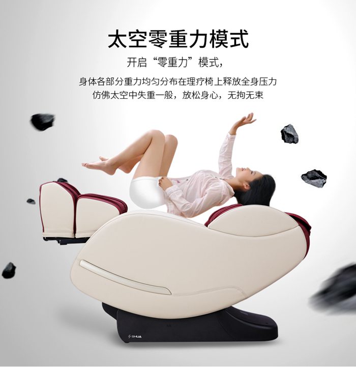 jiuyou.com健身器材-家用智能按摩椅SH-M6800-1