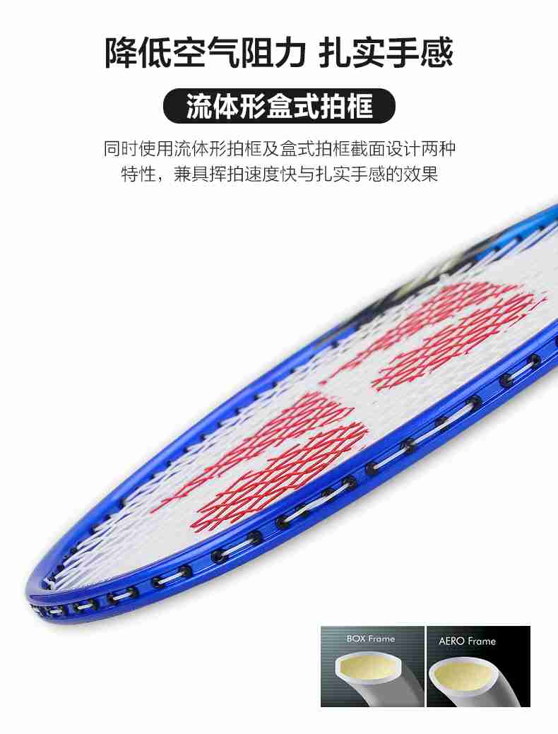 广西jiuyou.com九游-尤尼克斯羽毛球拍