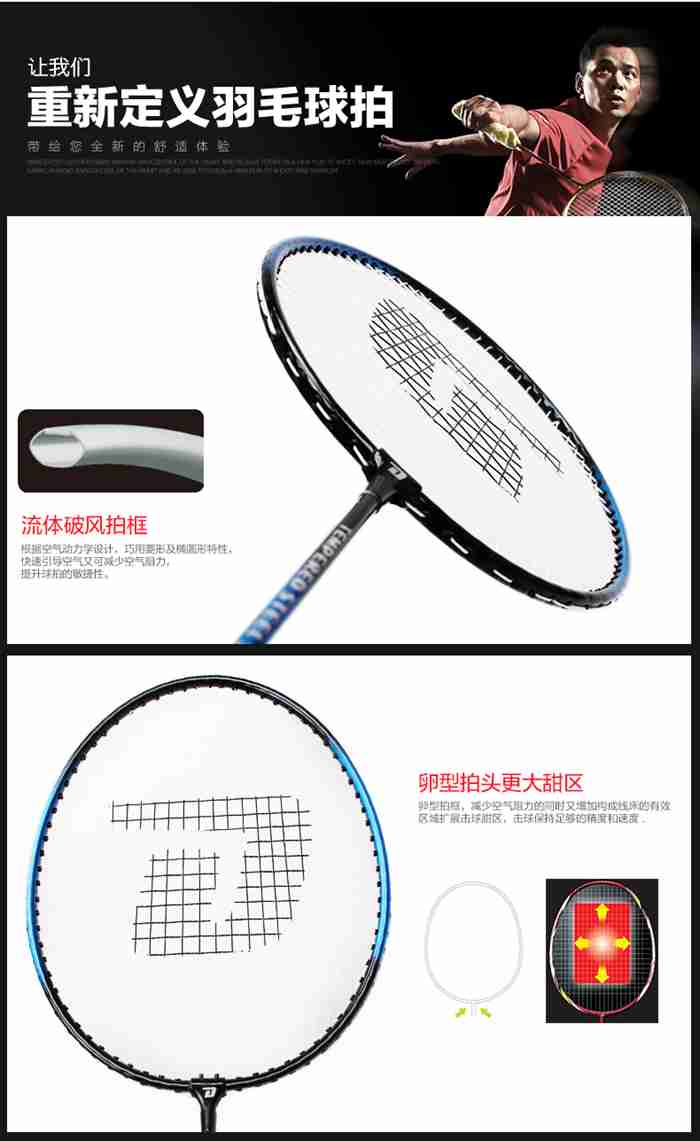 广西jiuyou.com九游-羽毛球拍