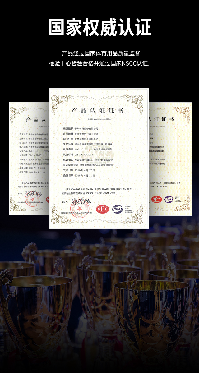 广西篮球架厂家_jiuyou.com篮球架_移动式篮球架_广西jiuyou.com九游健身器材有限公司