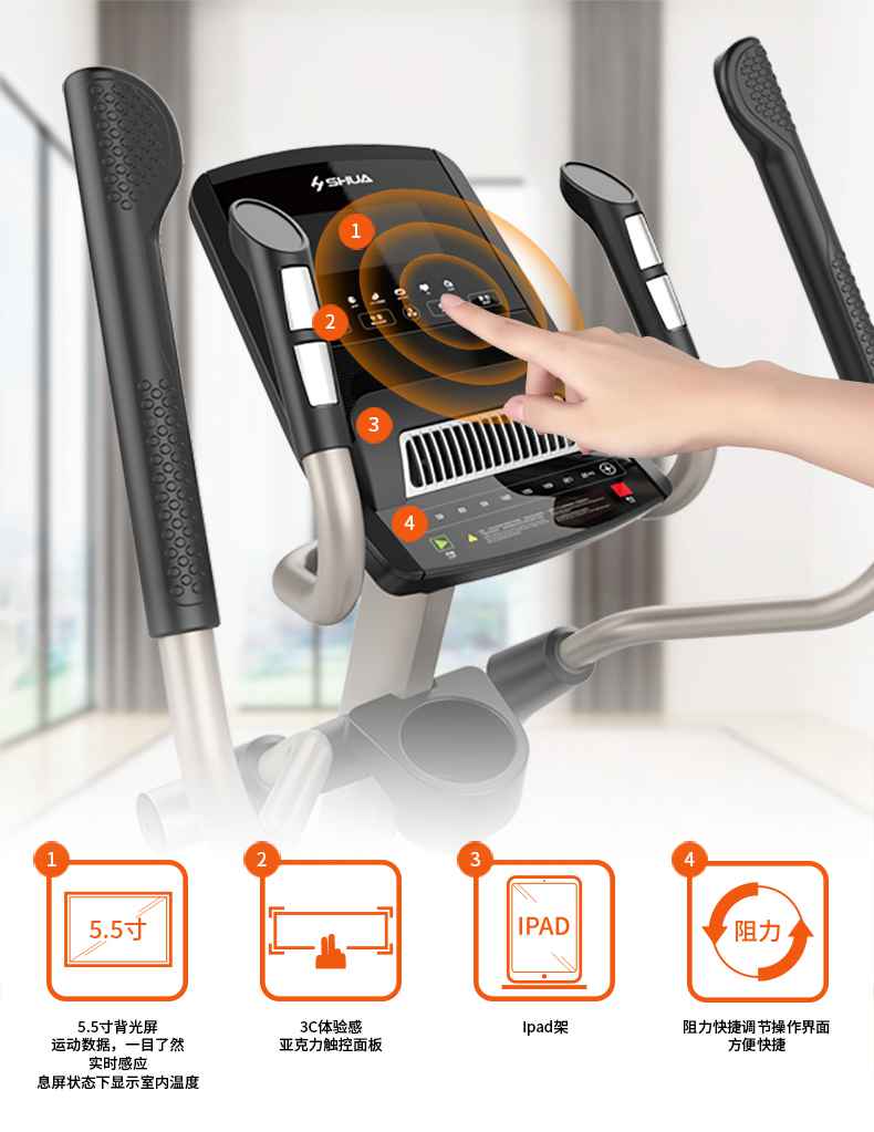 家用椭圆机SH-B5101E-广西jiuyou.com九游健身器材有限公司