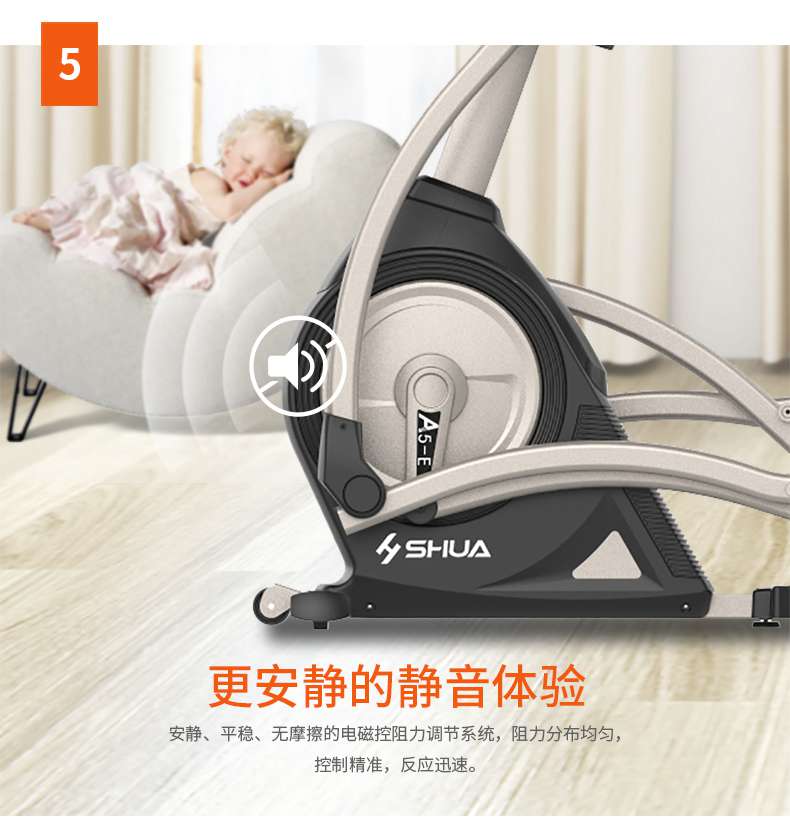 家用椭圆机SH-B5101E-广西jiuyou.com九游健身器材有限公司