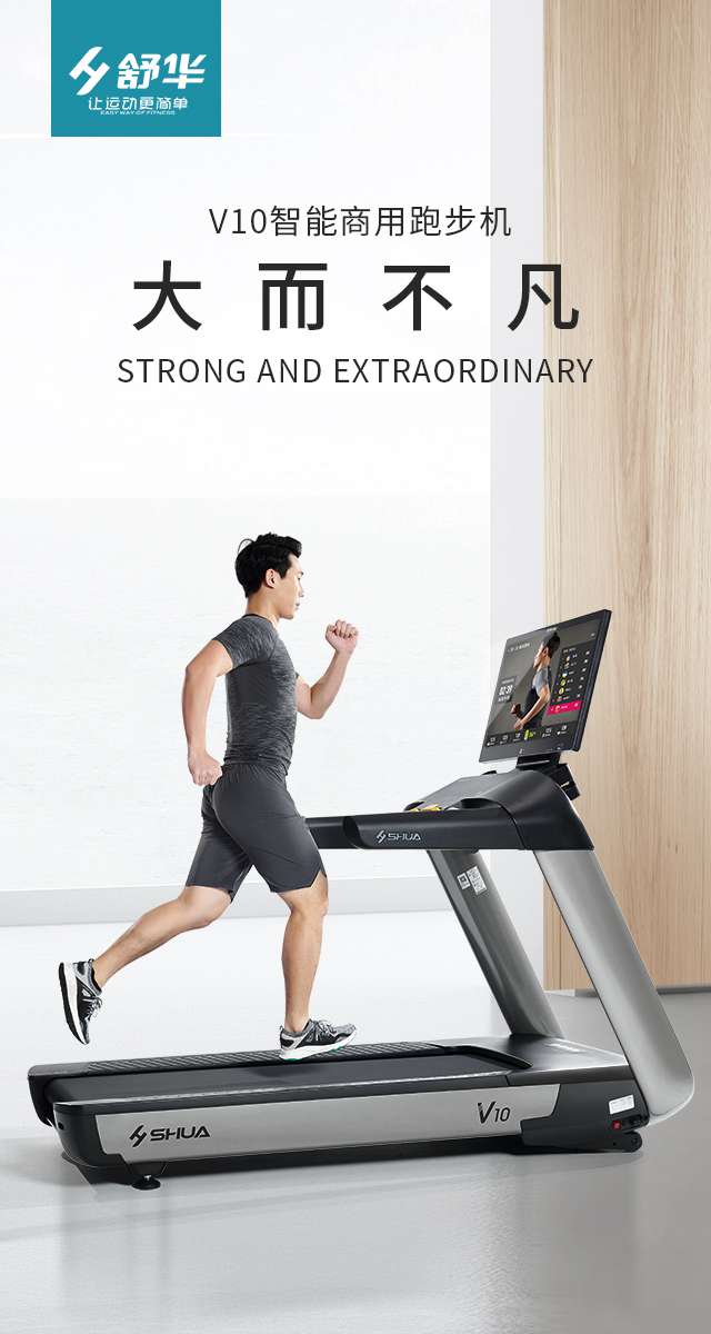 商用跑步机SH-T9100T（V10T+）-广西jiuyou.com九游健身器材有限公司