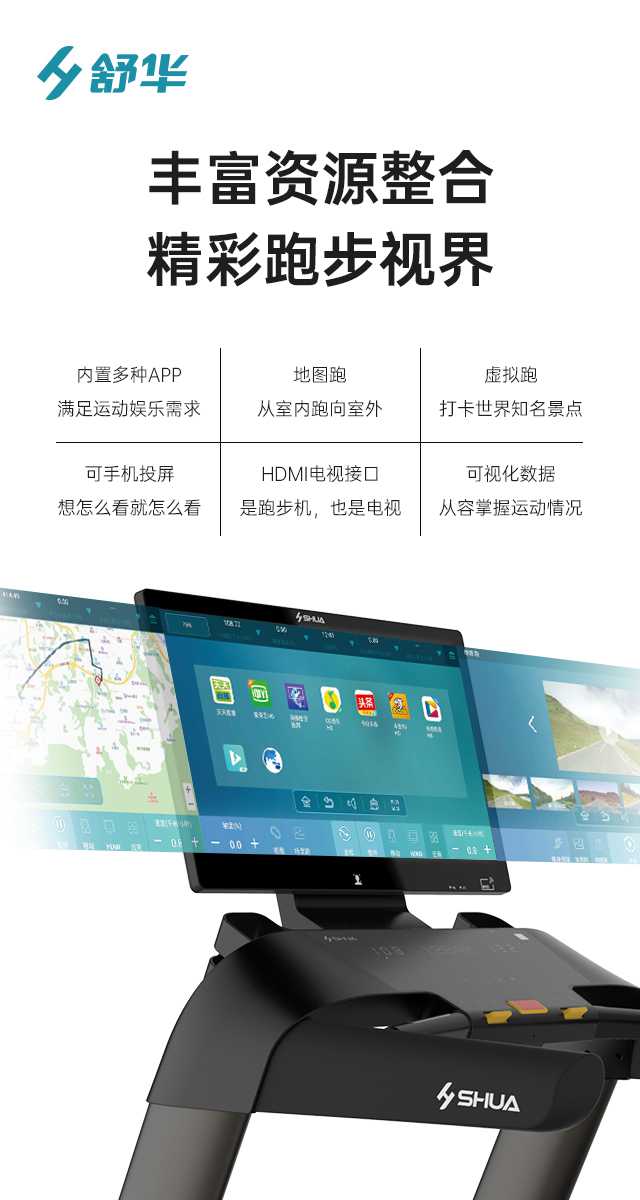 商用跑步机SH-T9100T（V10T+）-广西jiuyou.com九游健身器材有限公司