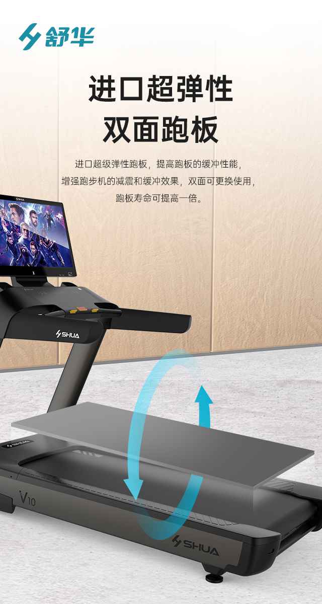 商用跑步机SH-T9100T（V10T+）-广西jiuyou.com九游健身器材有限公司